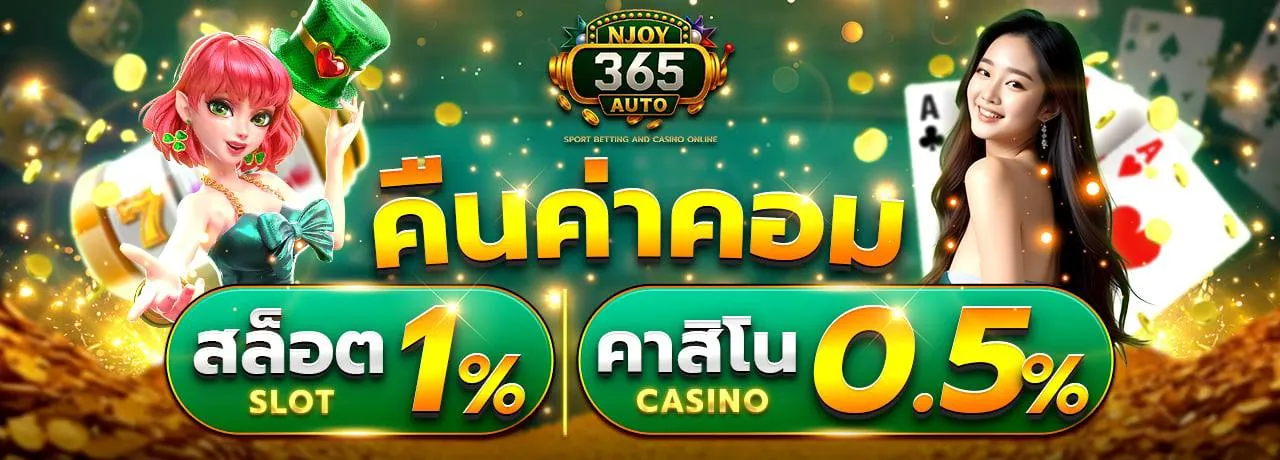 njoy365